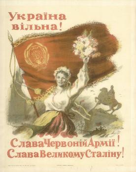 Касьян. Украина свободна! Слава Красной Армии! Слава великому Сталину!