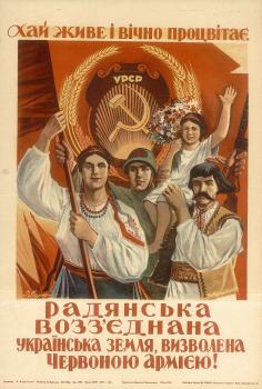 В. Мироненко. Пусть живет и вечно процветает советская воссоединенная украинская земля, освобожденная Красной Армией.