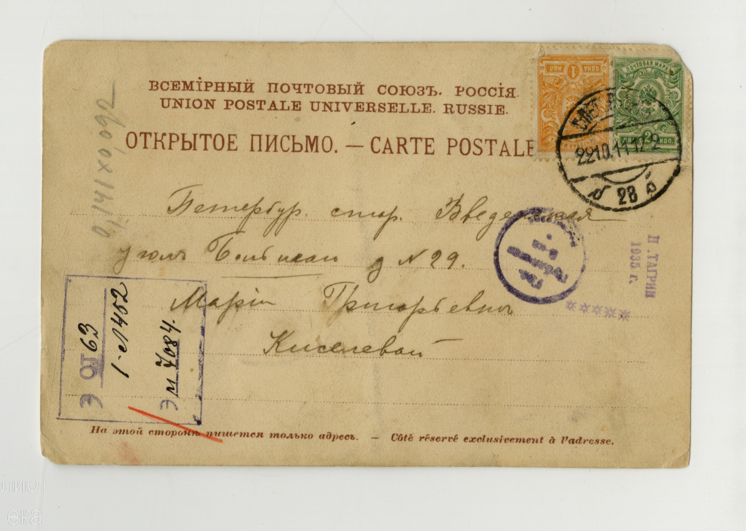 Первые почтовые открытки 📪 | Енисейский музей-заповедник | Дзен