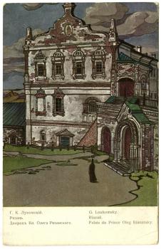 Lukomsky G.K. Ryazan.  Palace of Prince Oleg Ryazansky