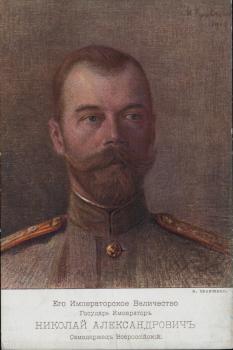 Kravchenko N.I. His Imperial Majesty Emperor NicolasII of All Russia