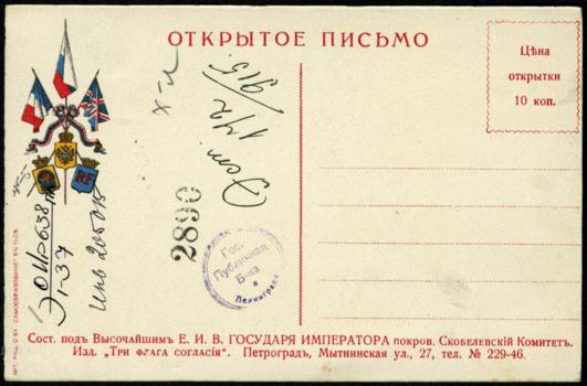 Design of the address side of the postcard
