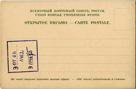 Design of the address side of the postcard