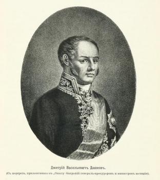 Дашков Дмитрий Васильевич (1829–1839)