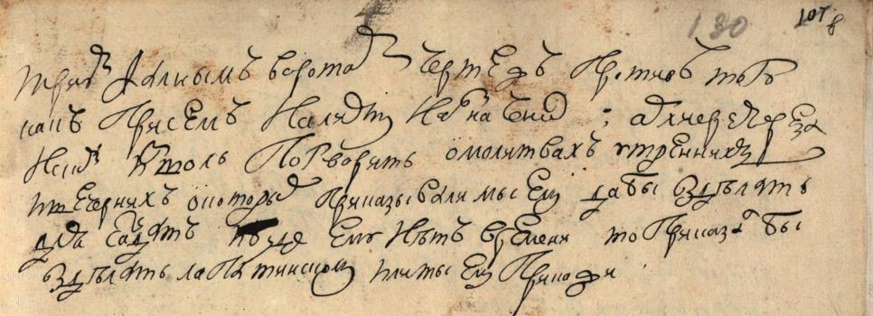 Letter from Peter I to I.A. Musin-Pushkin dated March 10, 1710. Original - Russian State Archive of Ancient Acts.Ф. 9. Оп. 1. Ед. хр. 4. Л. 128 об., 130