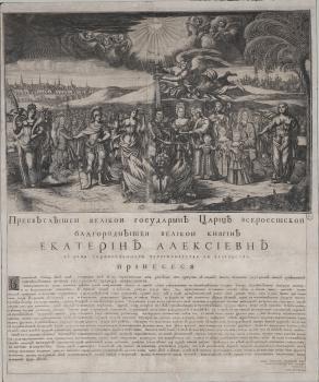 Alexey Zubov. Engraving of Greetings on the Occasion of the Return of Peter I and Catherine I to St. Petersburg , 