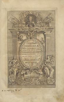 Title page of the  Geographia Generalis  by B. Varenius