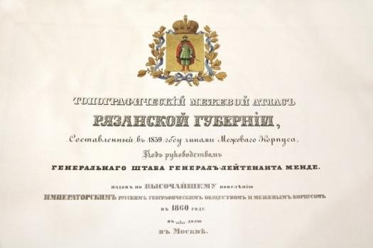 Титульный лист и фрагмент карты атласа Рязанской губернии