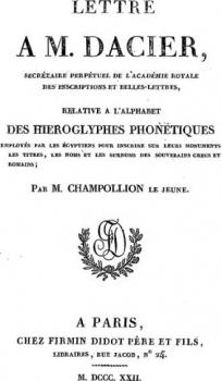 Champollion J.-F. Lettre à M. Dacier
