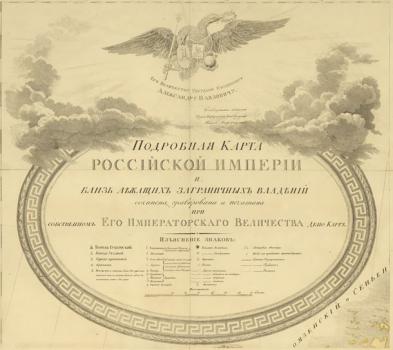 100-Sheets Map of Russian Empireю 1801-1804