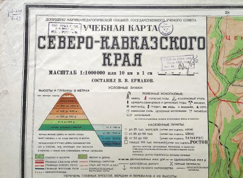 Учебная карта Северо-Кавказского края