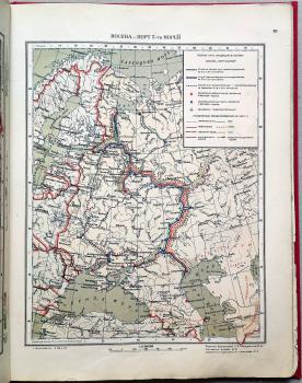 Советский географический учебный атлас.