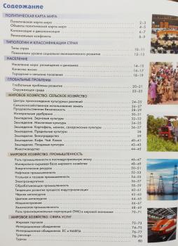 География / В. Н.Холина, А. С. Наумов, И. А. Родионова. 