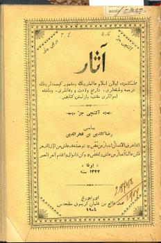 Rizaeddin bin Fakhreddin. Asar. Title page.