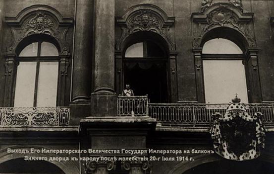 Appearance by His Imperial Majesty the Emperor on the Balcony of the Winter Palace before the People after the Prayer Service on July 20, 1914. Without place, without publisher, 1914.