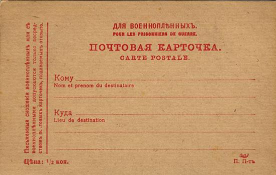 Postal Card for Prisoners of War 