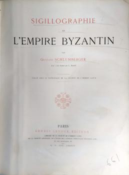 Сигиллография Византийской империи