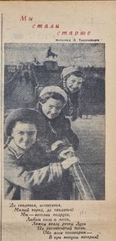 «Ленинские искры», 7 июня 1941 года.