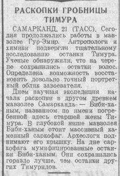 «Ленинградская правда», 22 июня 1941 года