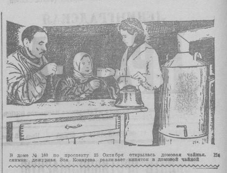  «Ленинградская правда»,11 февраля 1942 года