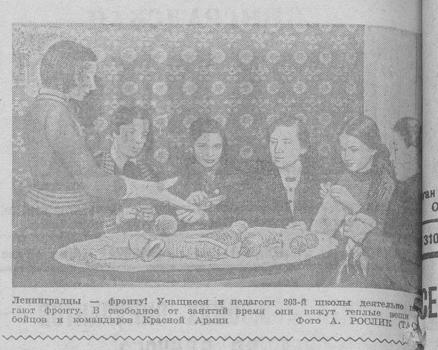  «Ленинградская правда», 27 декабря 1941 года