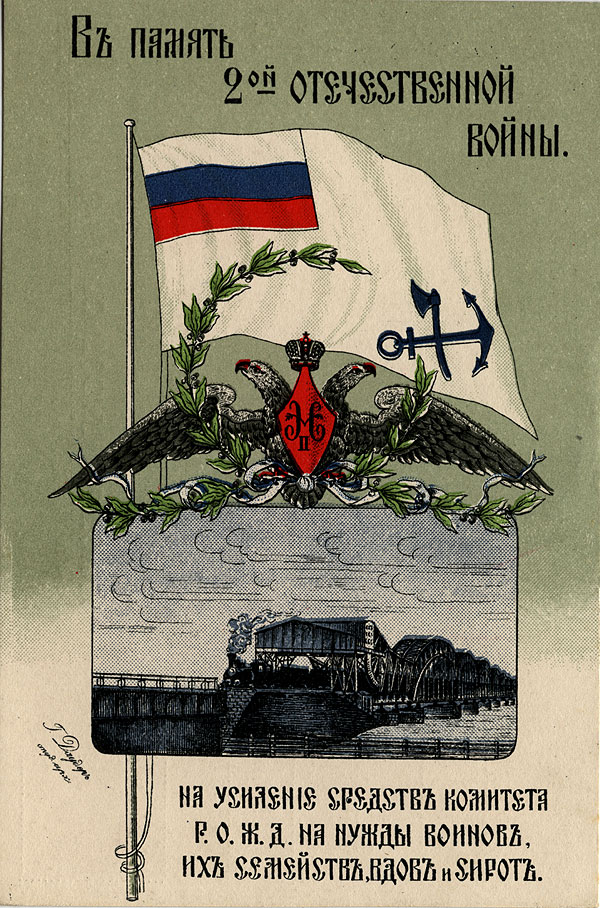 Dauder H. In Memory of the 2nd  Patriotic War. 