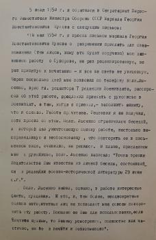 Хазин Е. Я. Памятная записка о судьбе своей работы об А. В. Суворове. Апр. 1954 г.