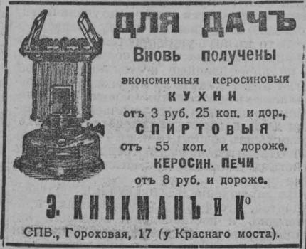 Для дач.