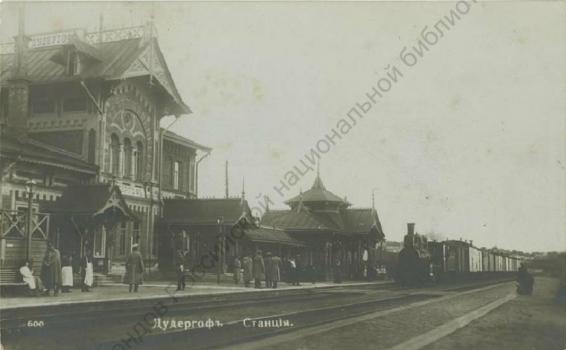 Дудергоф. Станция