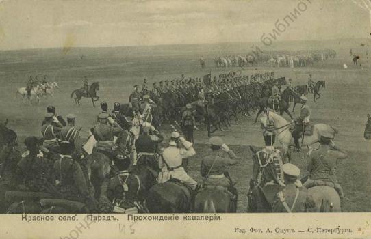 Красное Село. Парад. Прохождение кавалерии