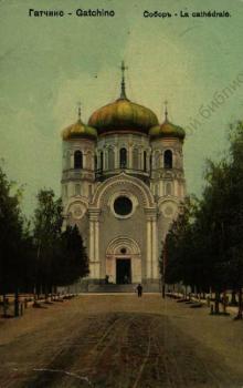 Гатчино. Собор