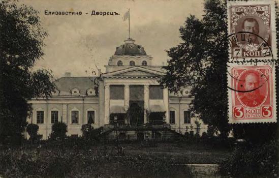 Елизаветино. Дворец