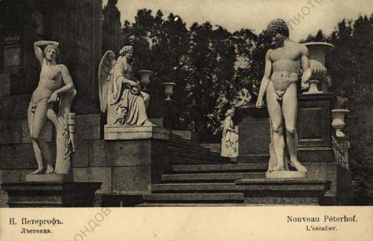 Н. Петергоф. Лестница