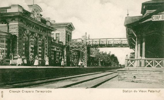 Станция Старого Петергофа