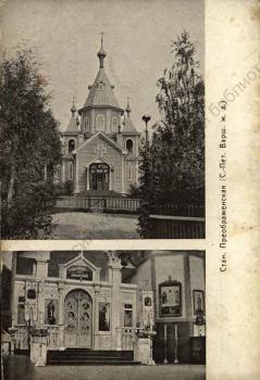 Стан. Преображенская (С.-Пет. Варш. ж. д.)