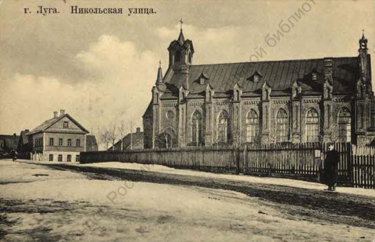 Луга. Никольская улица
