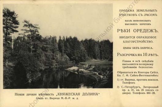Новая дачная местность 