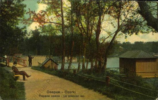 Озерки. Первое озеро