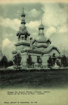 Храм св. апост. Петра и Павла. Лахта