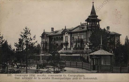 Санатория Общ. послед. гомеопатии бл. Сестрорецка