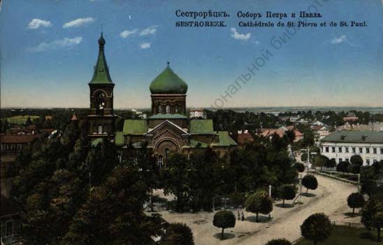 Сестрорецк. Собор Петра и Павла.
