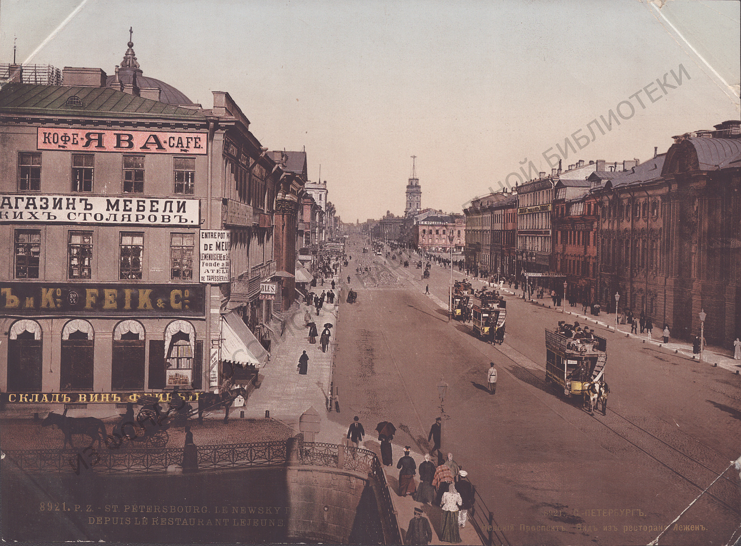 St. Petersburg. Nevsky Prospect. View from Lejeune restaurant [i.e. Leiner]