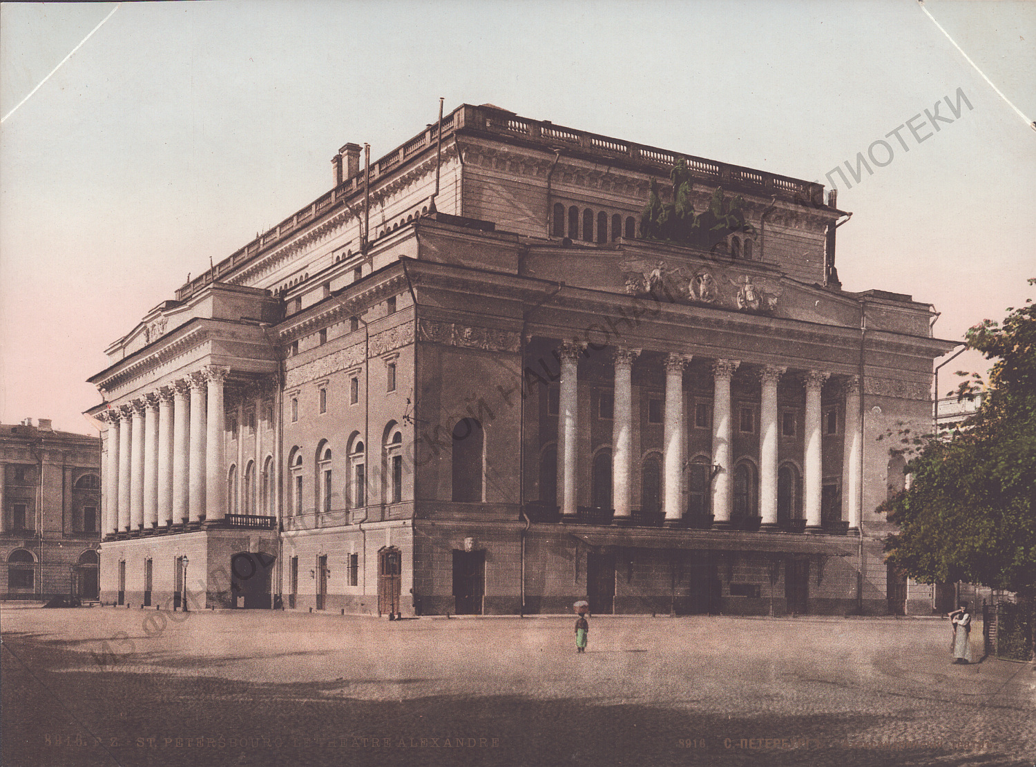 St. Petersburg. Alexandrinsky Theater