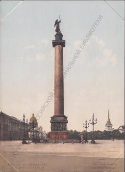 St. Petersburg.  Alexander Column
