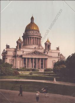 St. Petersburg. St. Isaac’s Cathedral. View from the side of the Alexander Garden
