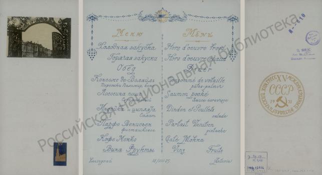 Lunch menu at the Astoria Hotel in Leningrad on August 15, 1935 during the 15th International Congress of Physiology