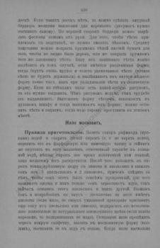Muskovite Jelly (Gelées à la Moscovite)  
