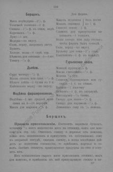 Borscht