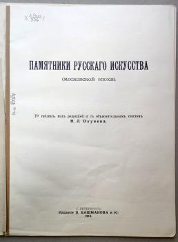 Россия. XVI-й и XVII-й век 