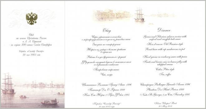 Dinner on behalf of the President of Russia and L.A. Putina on the occasion of the 300th anniversary of St. Petersburg May 30, 2003